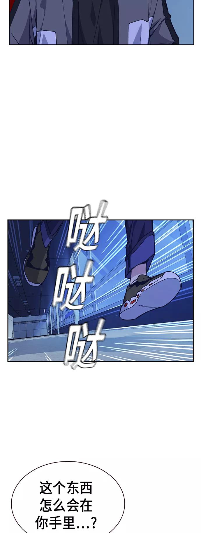 《痞子学霸》第117话 第15页
