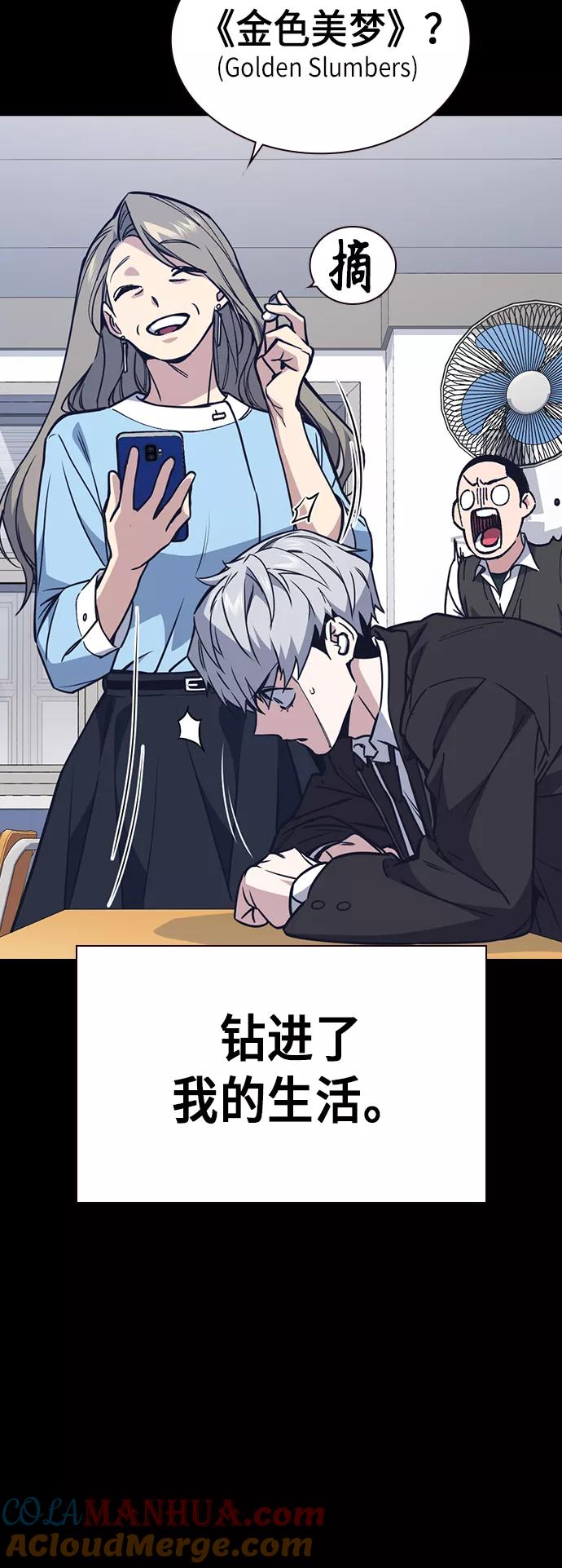 《痞子学霸》第117话 第37页