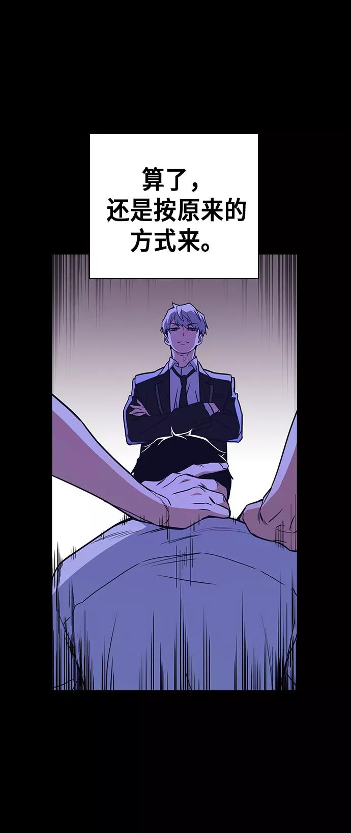 《痞子学霸》第117话 第103页