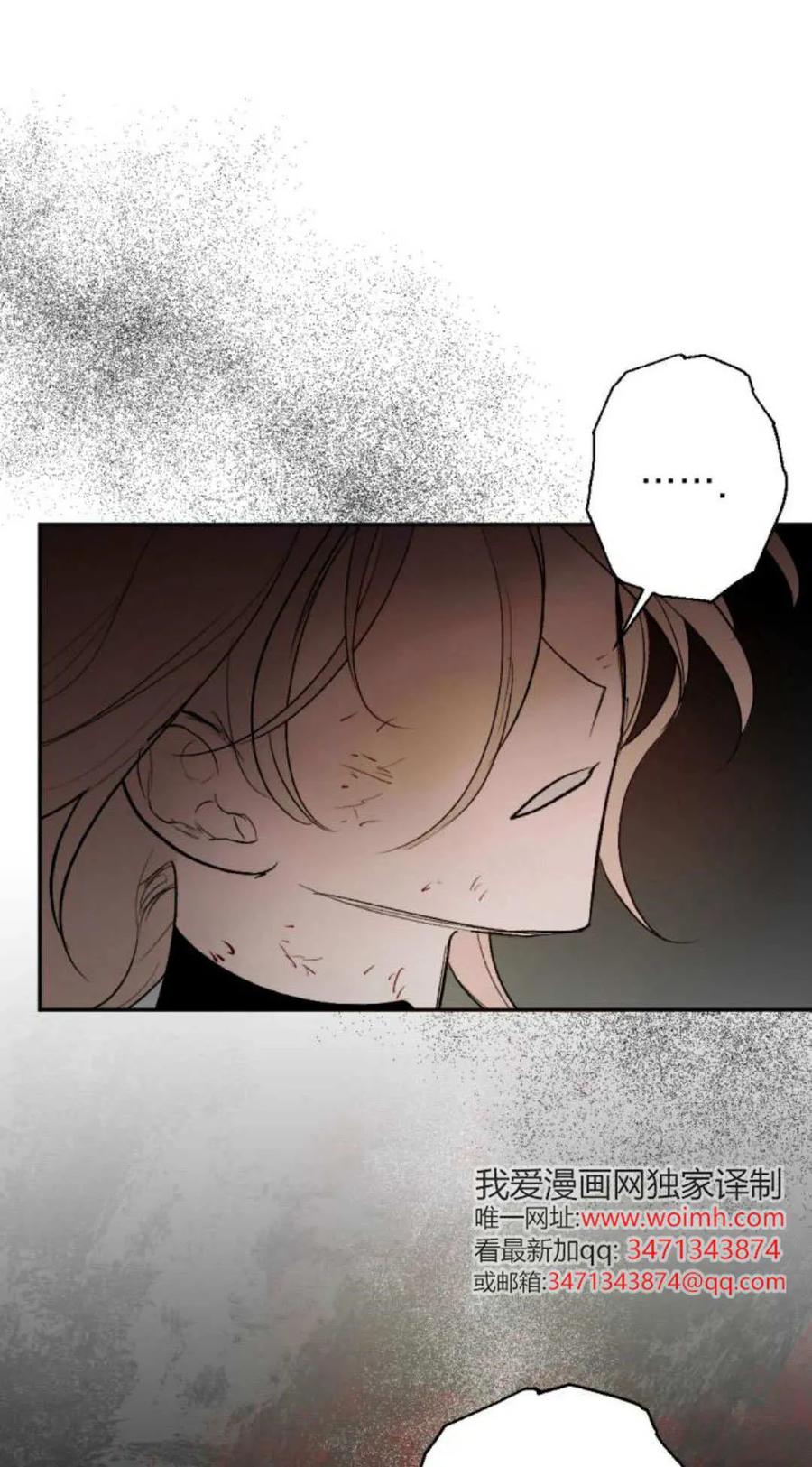 魔王的告白 - 第117话 - 第51张图