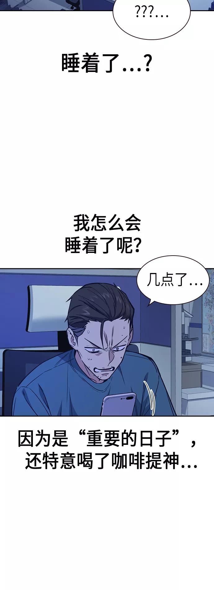《痞子学霸》第117话 第4页