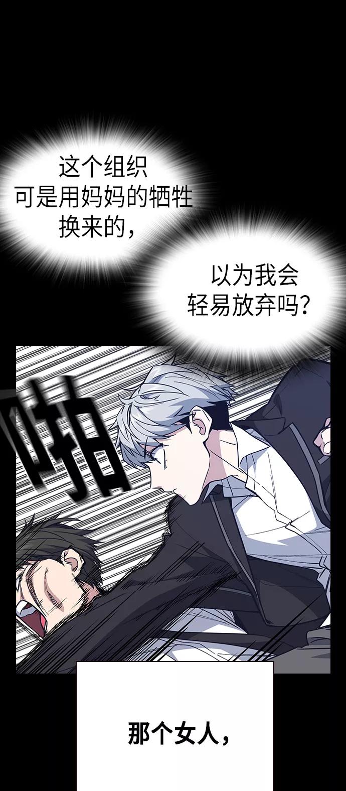 《痞子学霸》第117话 第48页