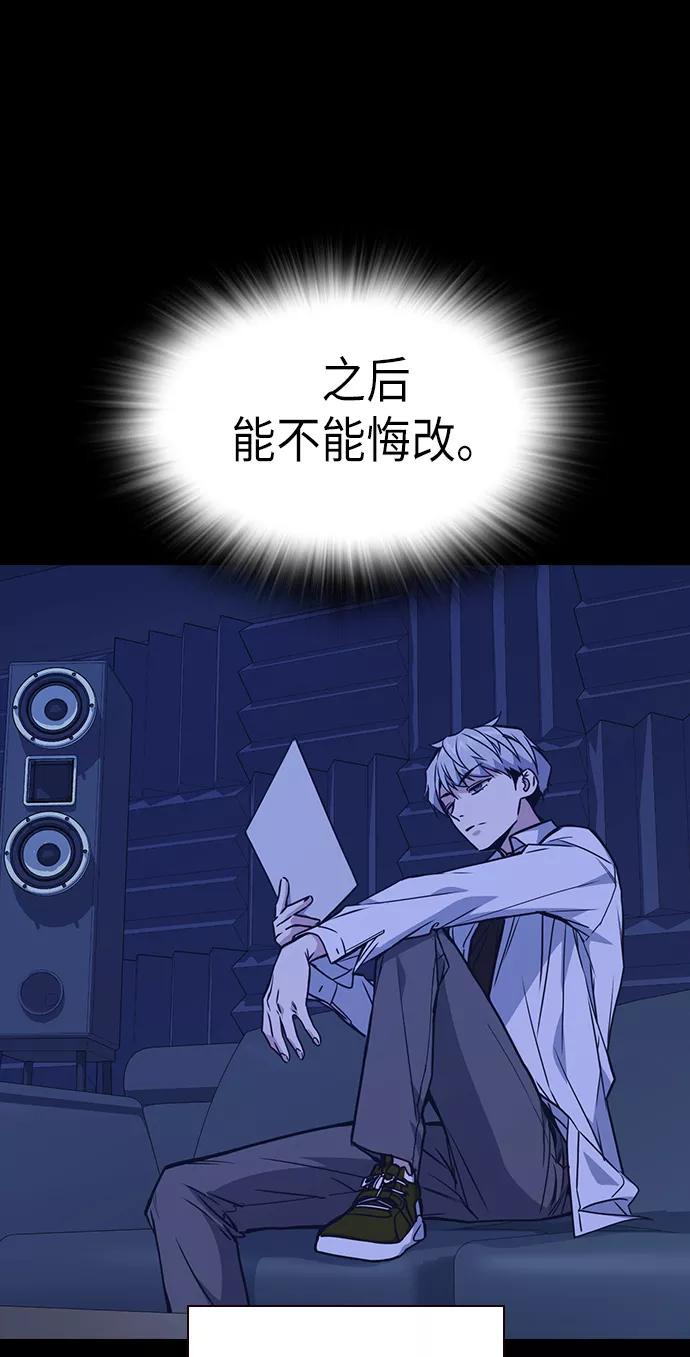 《痞子学霸》第117话 第83页