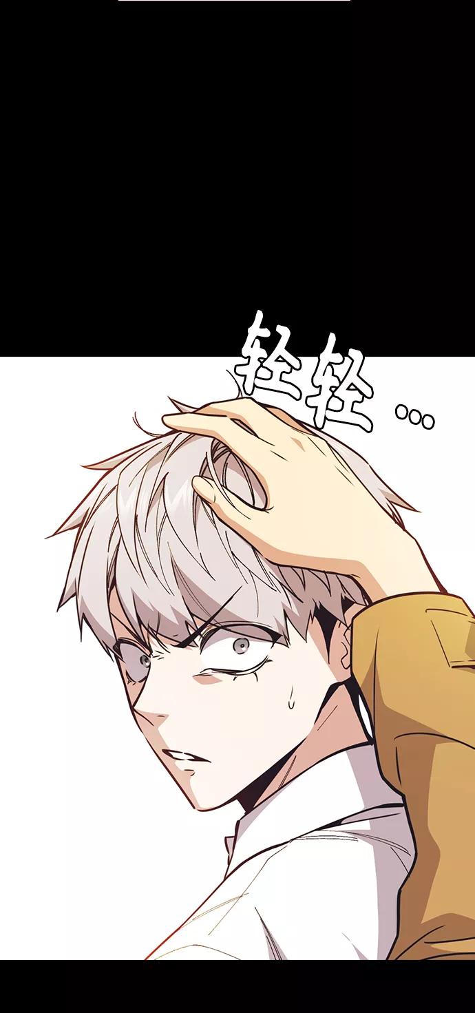 《痞子学霸》第117话 第68页