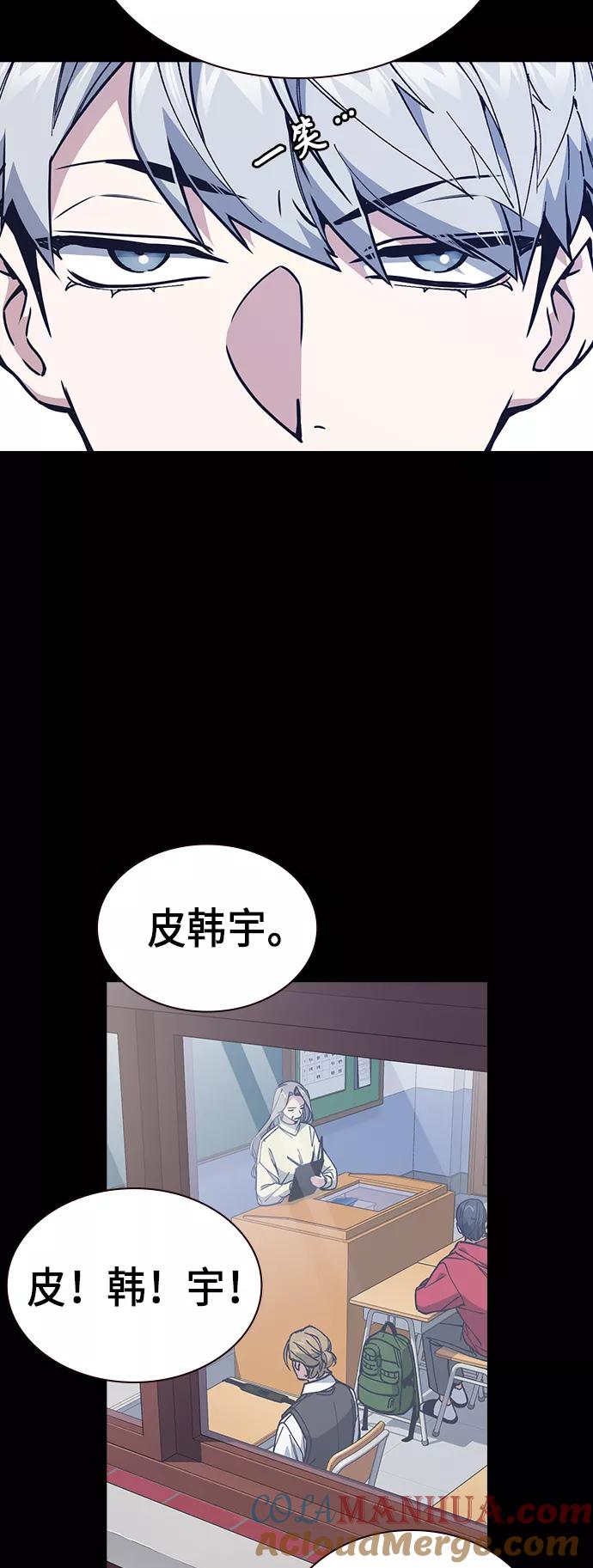 《痞子学霸》第117话 第25页
