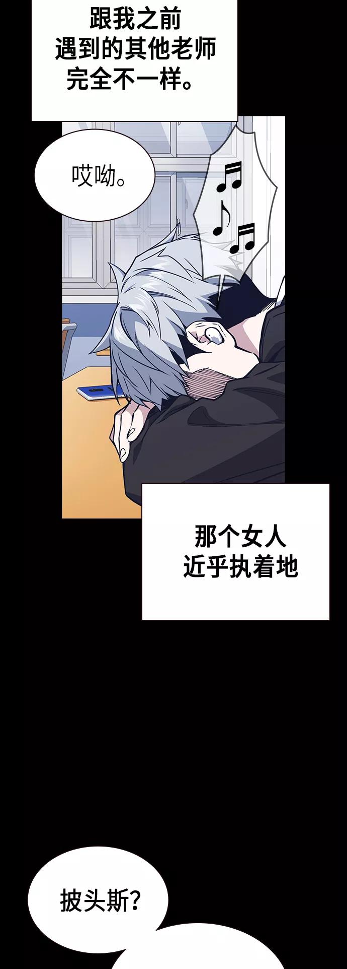 《痞子学霸》第117话 第36页