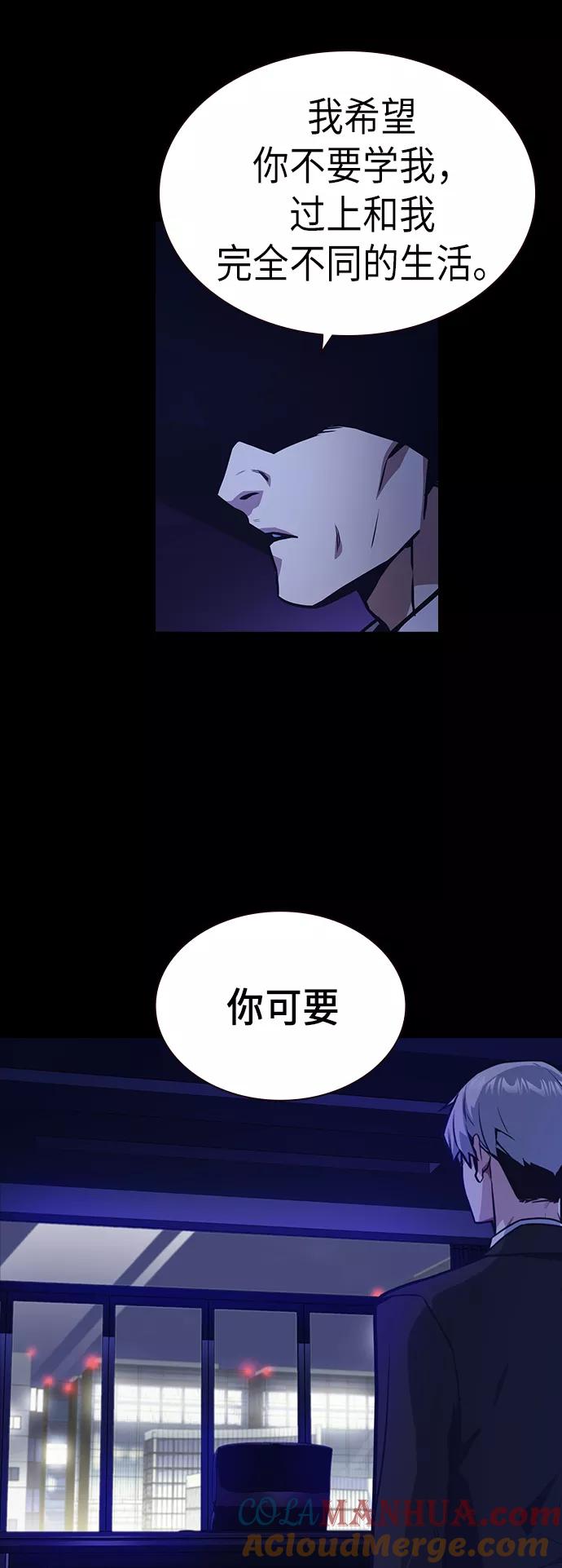 《痞子学霸》第117话 第29页