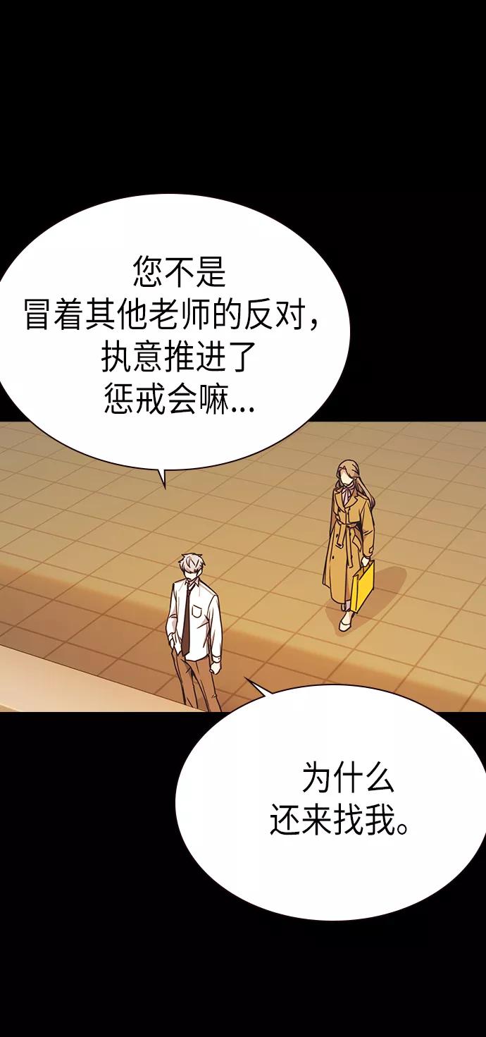 《痞子学霸》第117话 第60页
