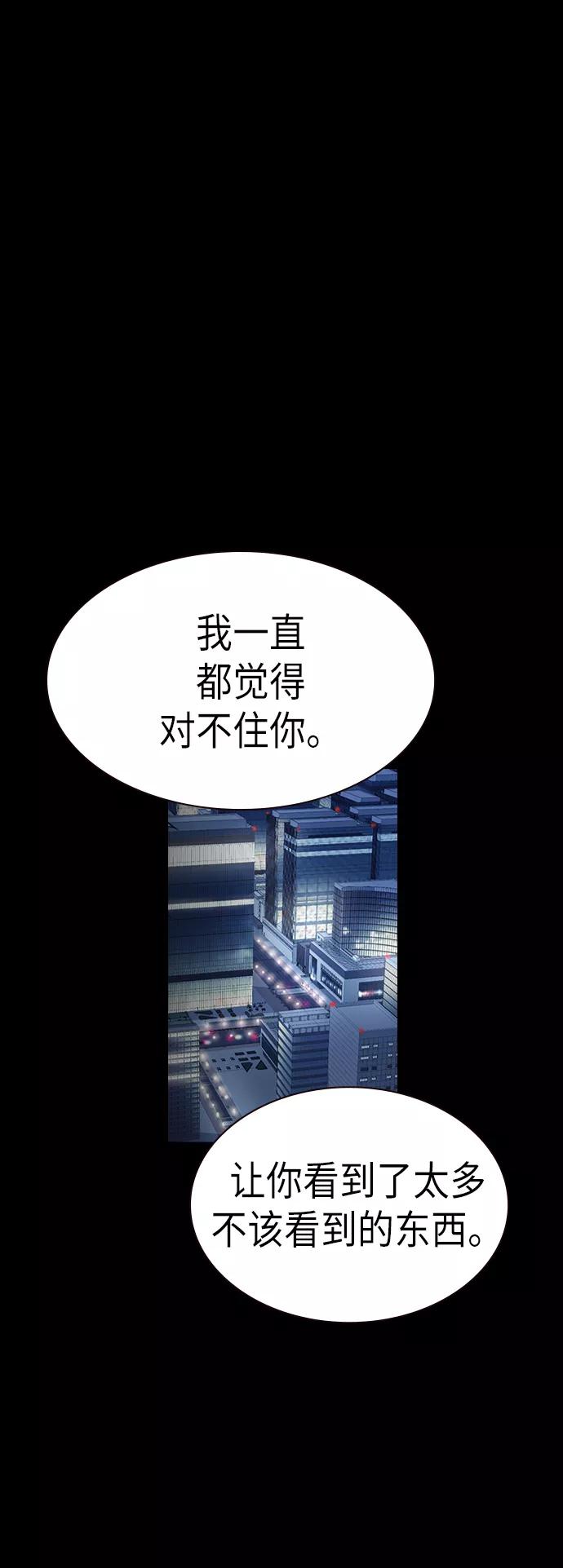 《痞子学霸》第117话 第28页