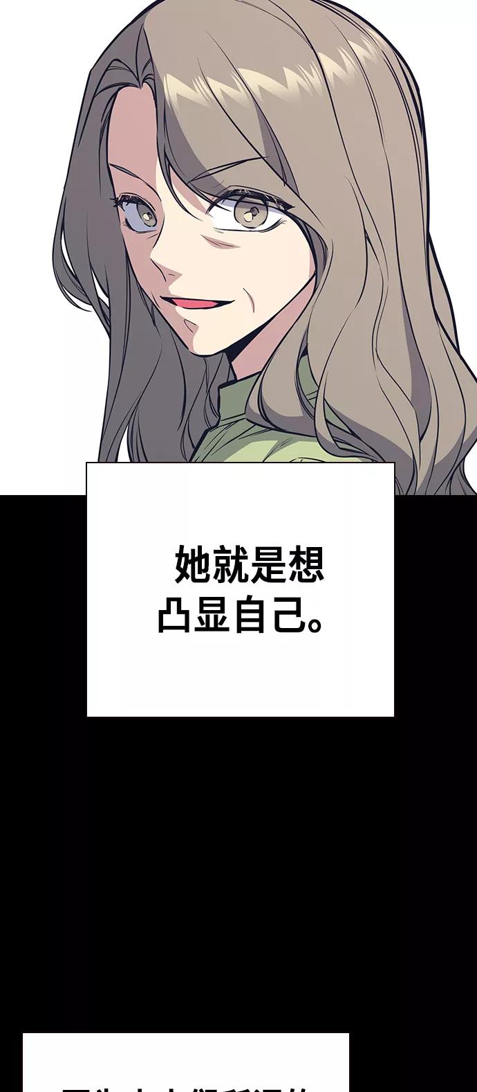 《痞子学霸》第117话 第44页