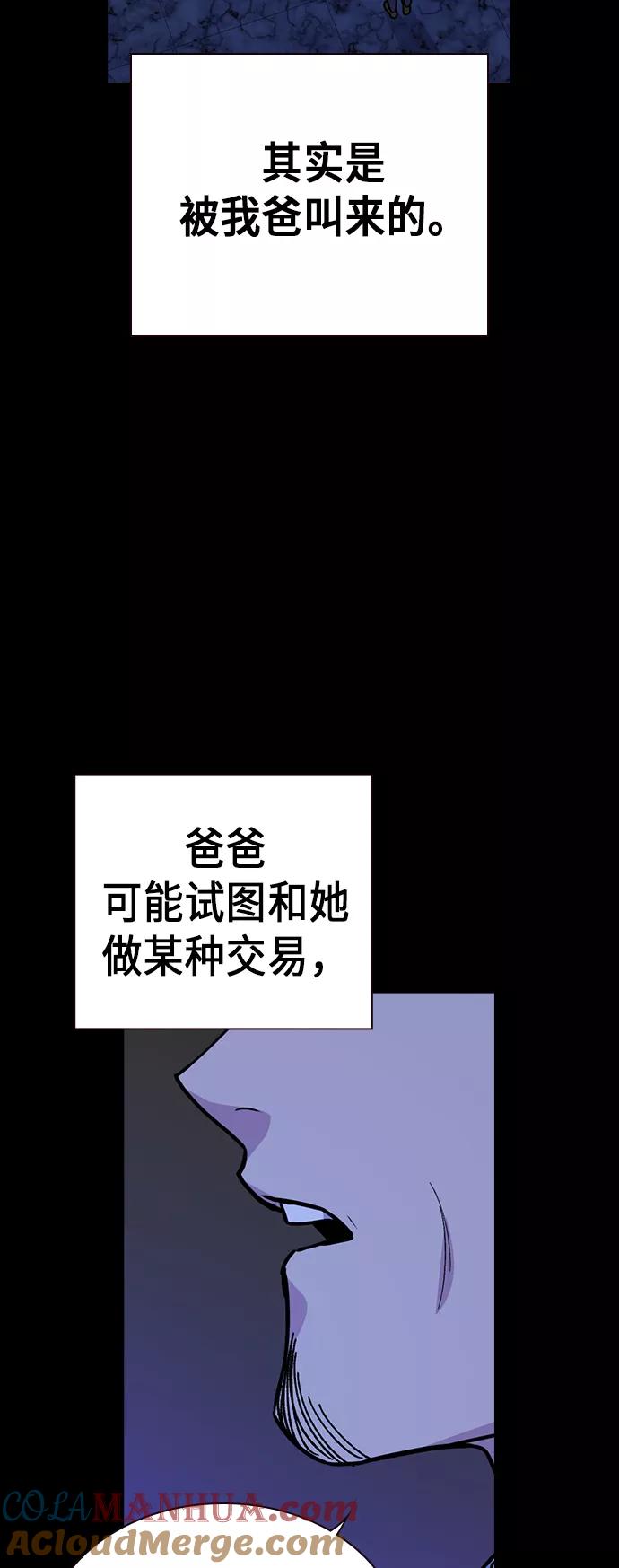 《痞子学霸》第117话 第93页