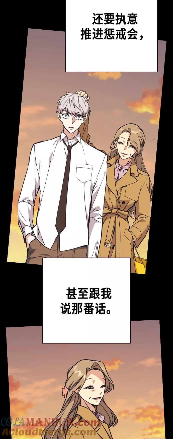 《痞子学霸》第117话 第97页