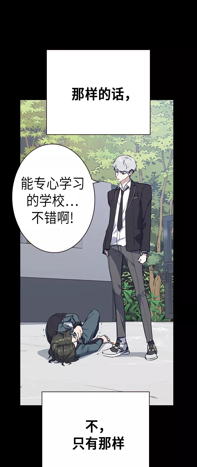 《痞子学霸》第117话 第104页