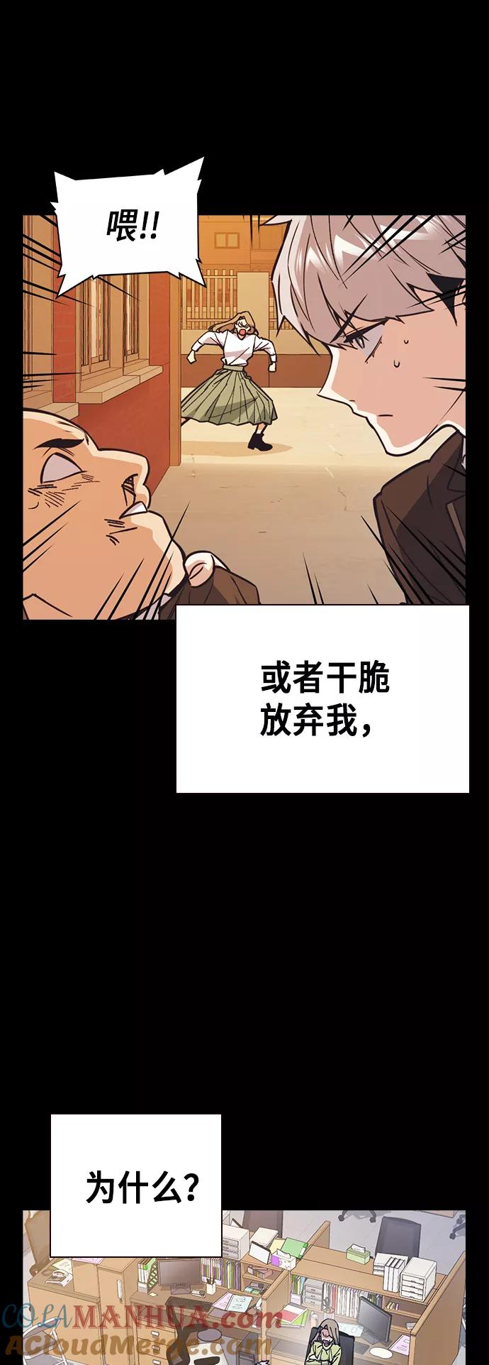 《痞子学霸》第117话 第41页
