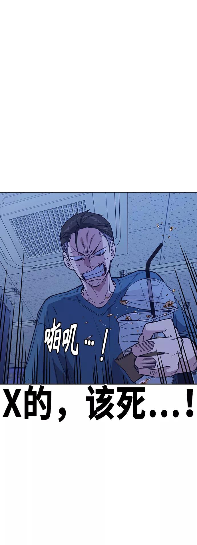 《痞子学霸》第117话 第6页