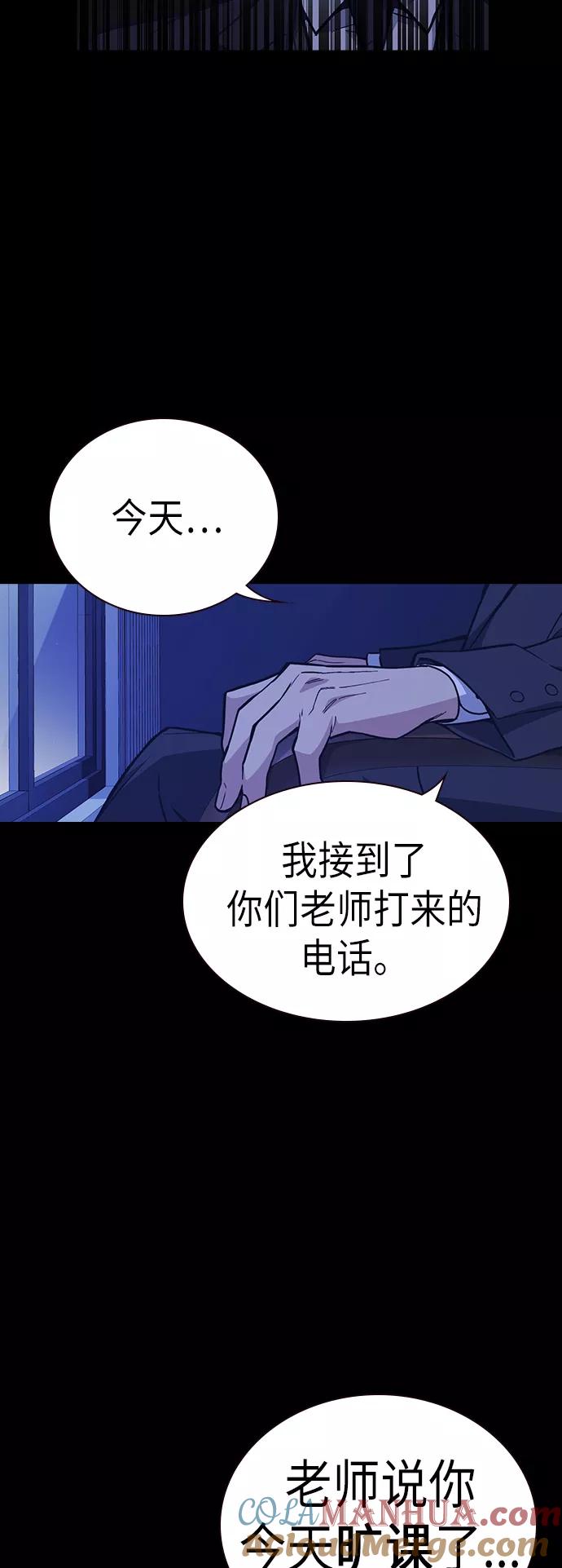 《痞子学霸》第117话 第33页