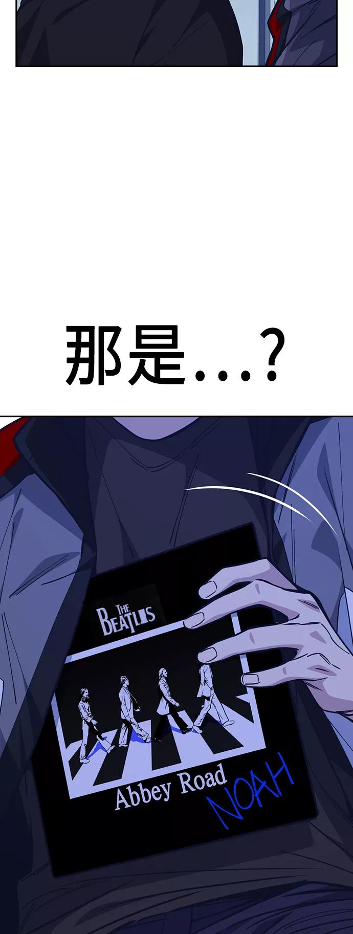 《痞子学霸》第117话 第18页