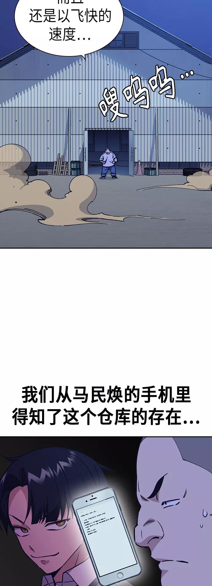 《痞子学霸》第117话 第8页