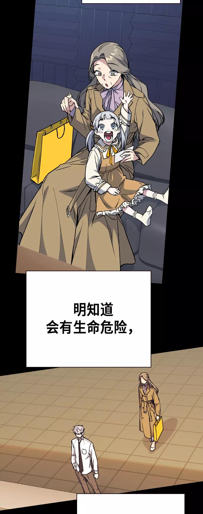 《痞子学霸》第117话 第96页