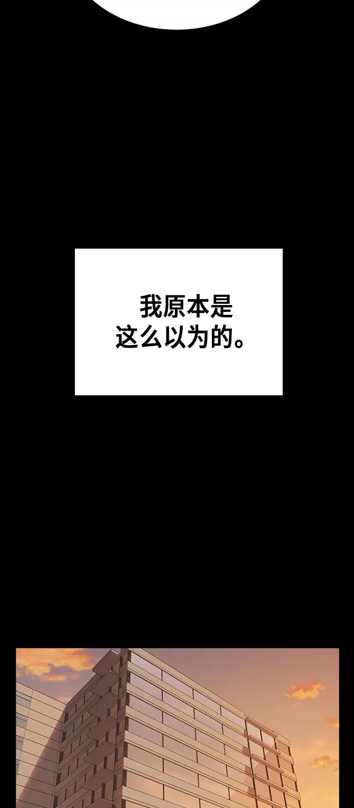 《痞子学霸》第117话 第52页
