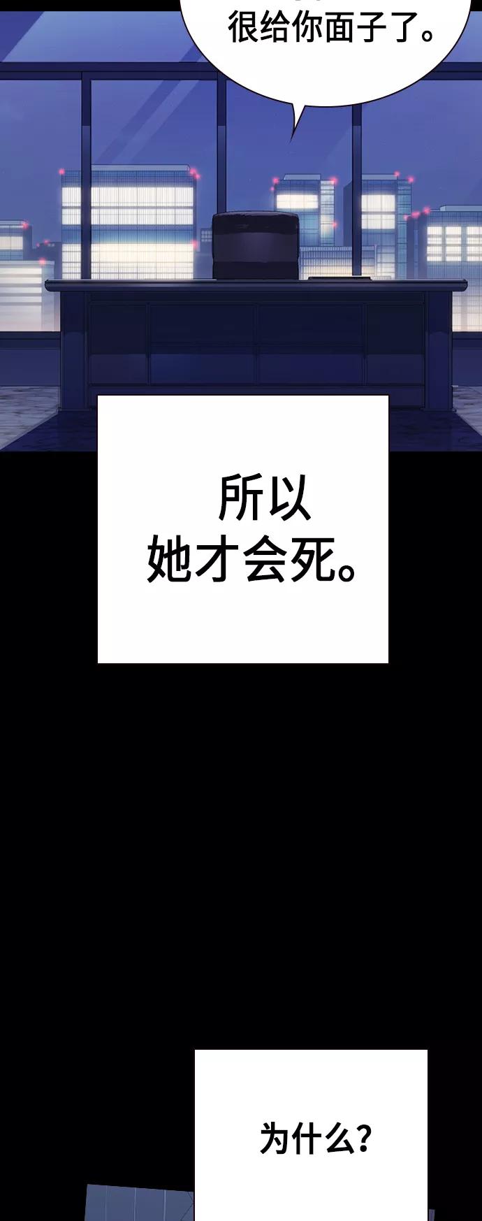 《痞子学霸》第117话 第95页