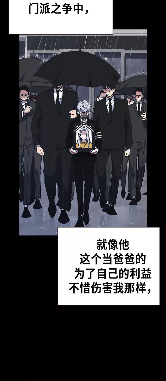 《痞子学霸》第117话 第47页