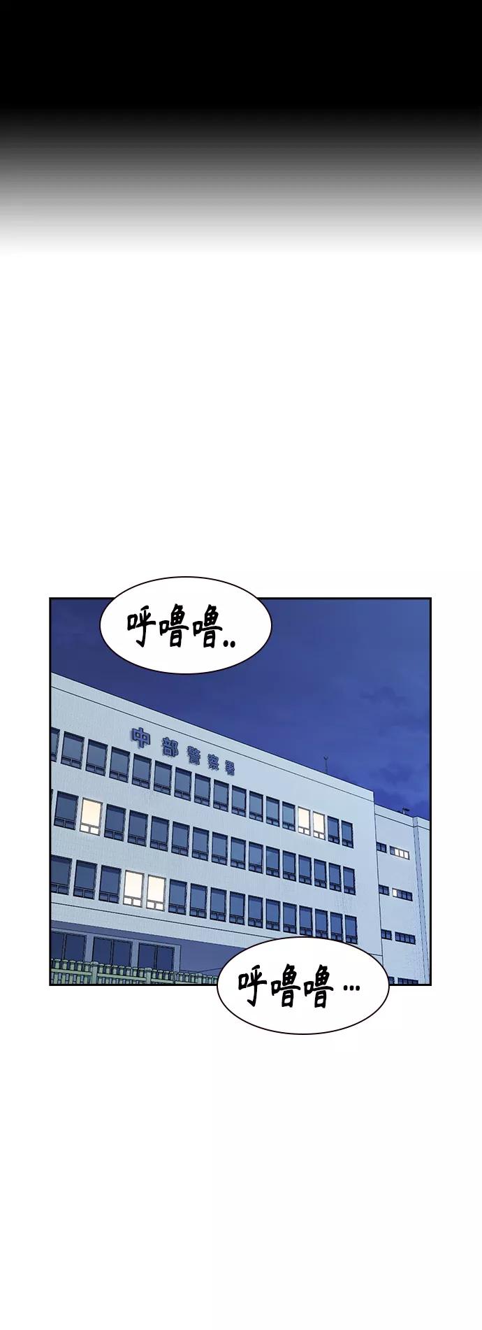 《痞子学霸》第117话 第2页