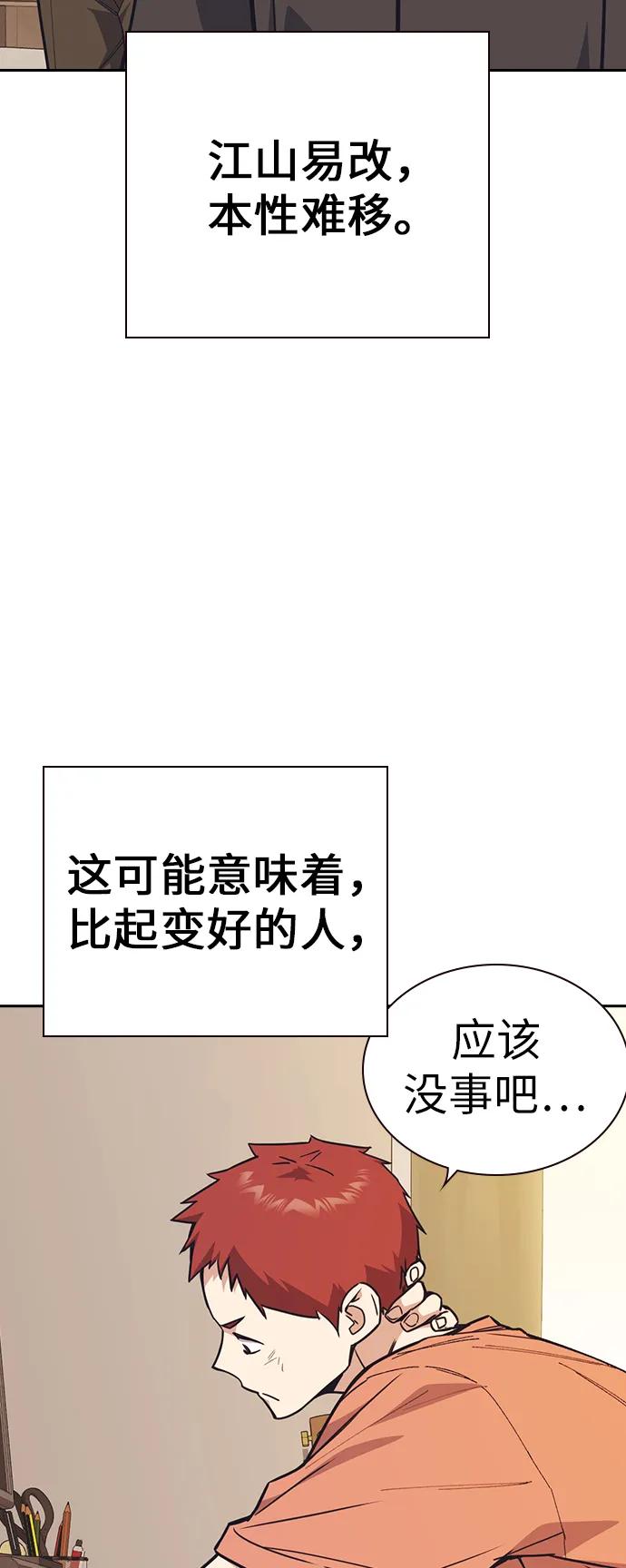 《痞子学霸》第1季 后记 第39页