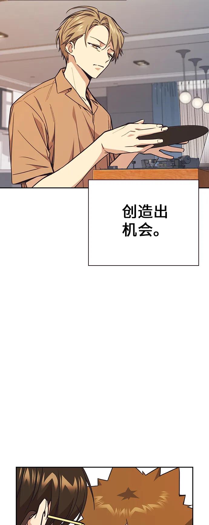 《痞子学霸》第1季 后记 第44页