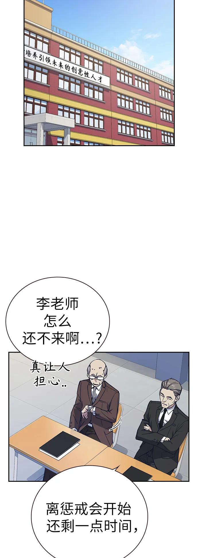 《痞子学霸》第1季 后记 第11页