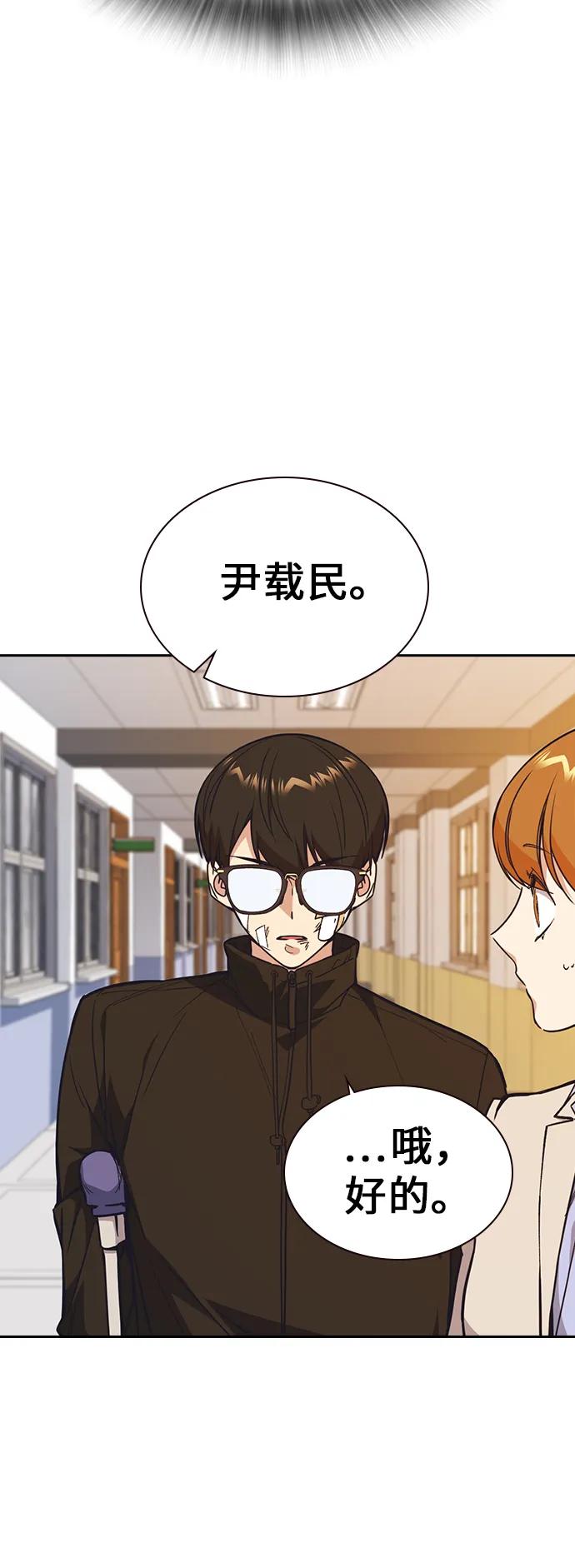 《痞子学霸》第1季 后记 第35页