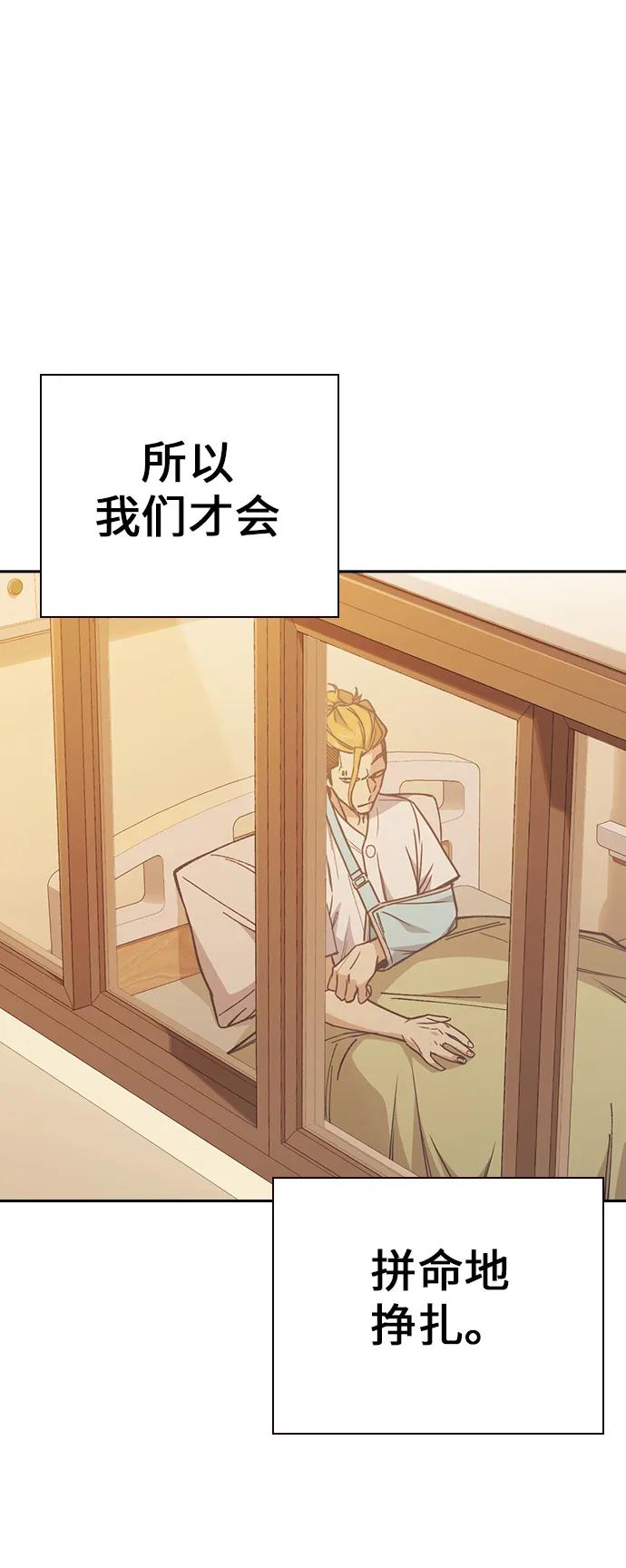 《痞子学霸》第1季 后记 第41页