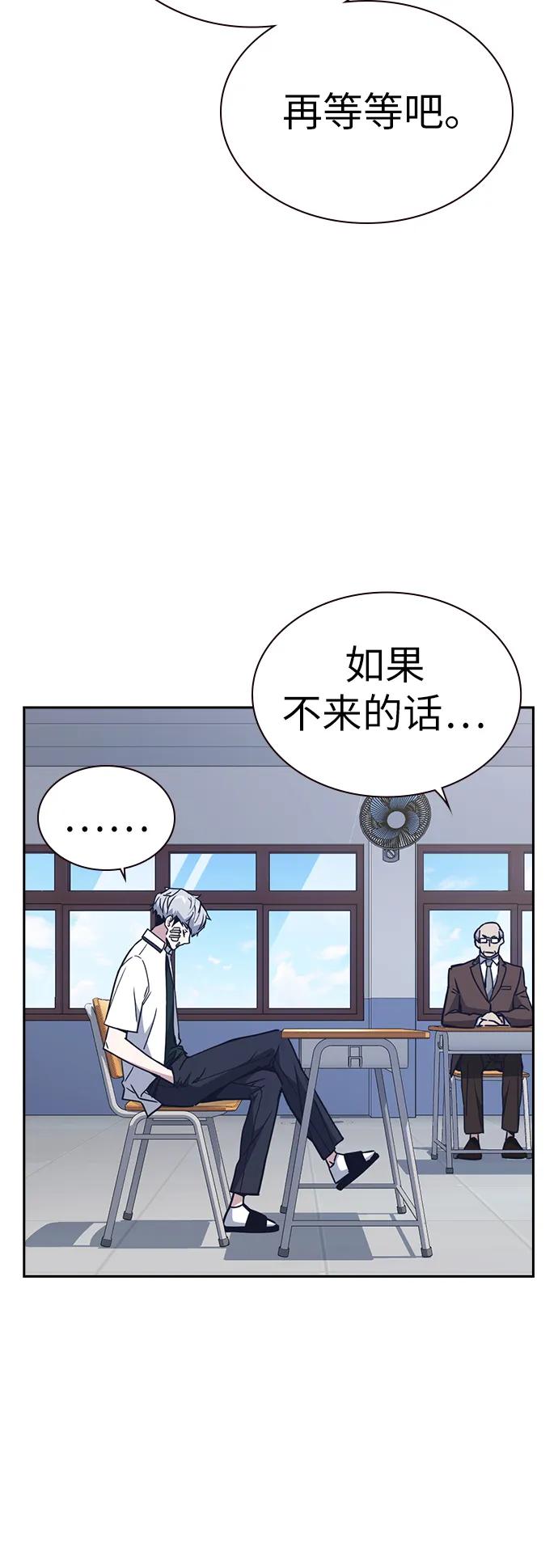 《痞子学霸》第1季 后记 第12页