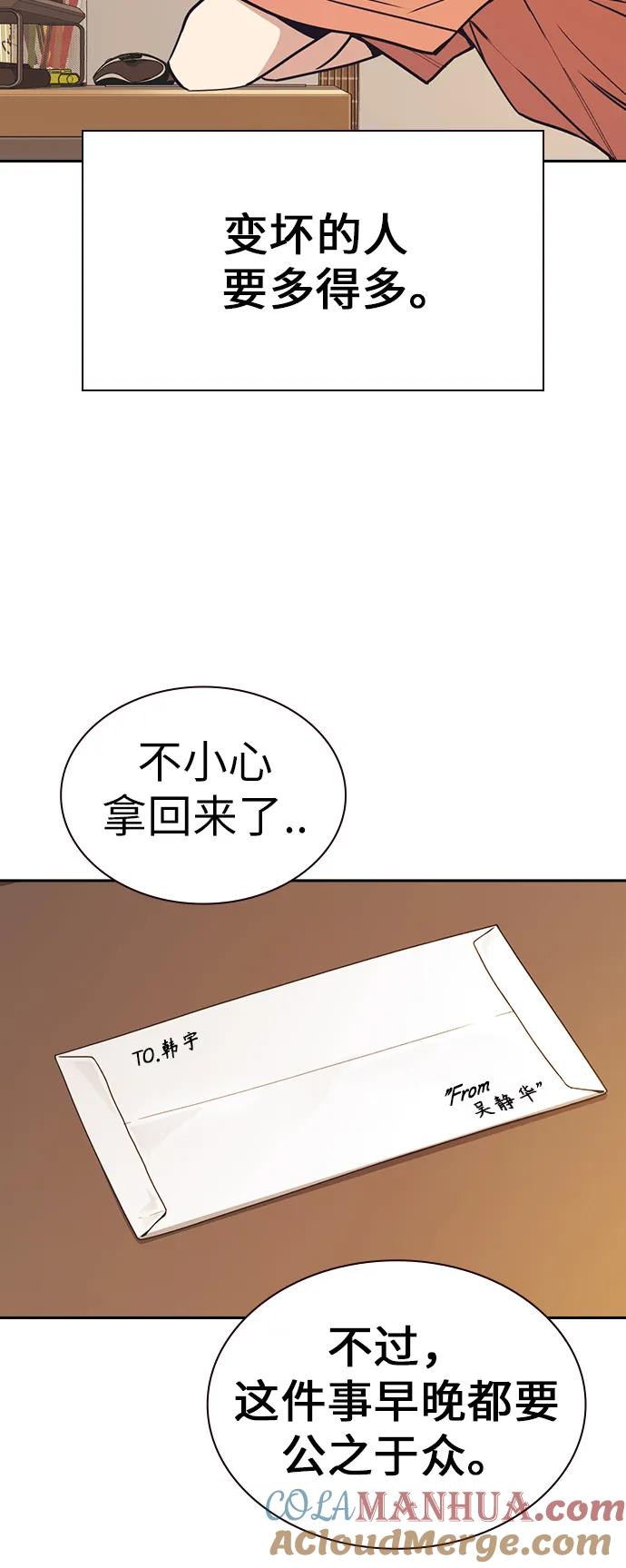 《痞子学霸》第1季 后记 第40页