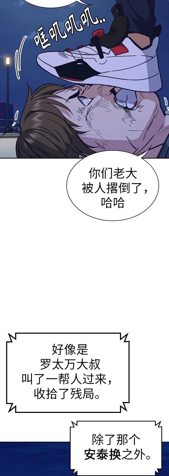 《痞子学霸》第1季 后记 第5页