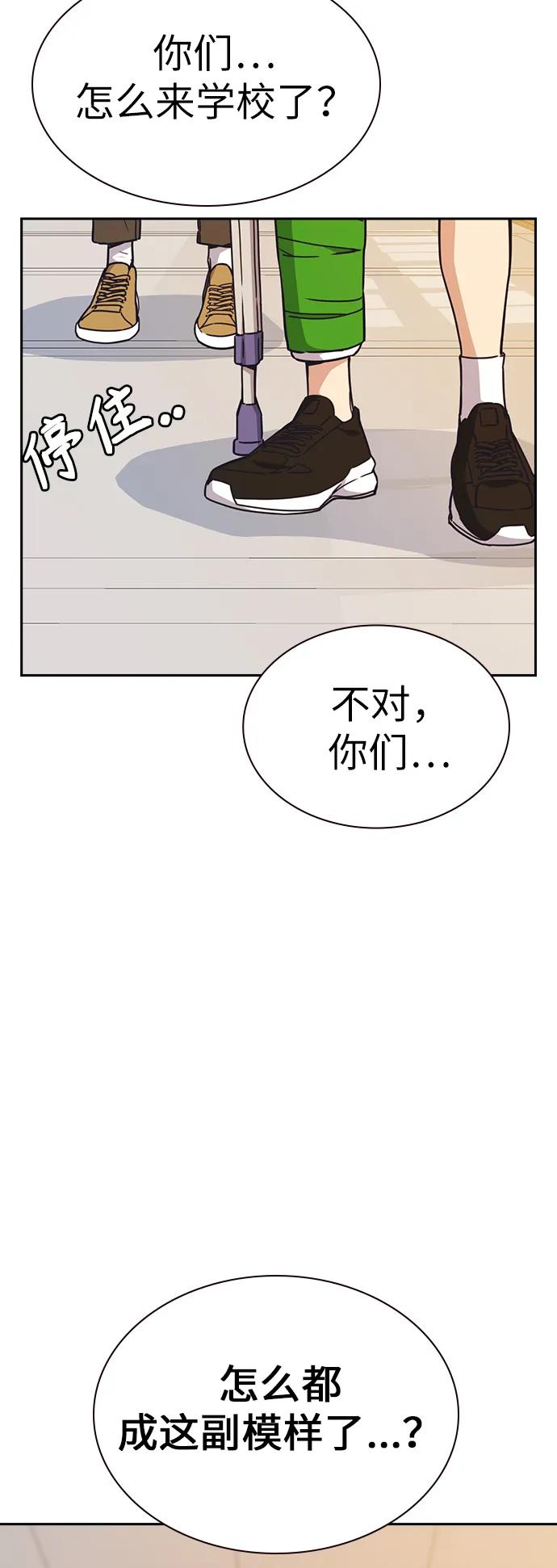 《痞子学霸》第1季 后记 第17页