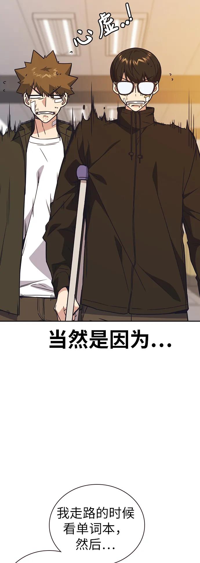 《痞子学霸》第1季 后记 第18页