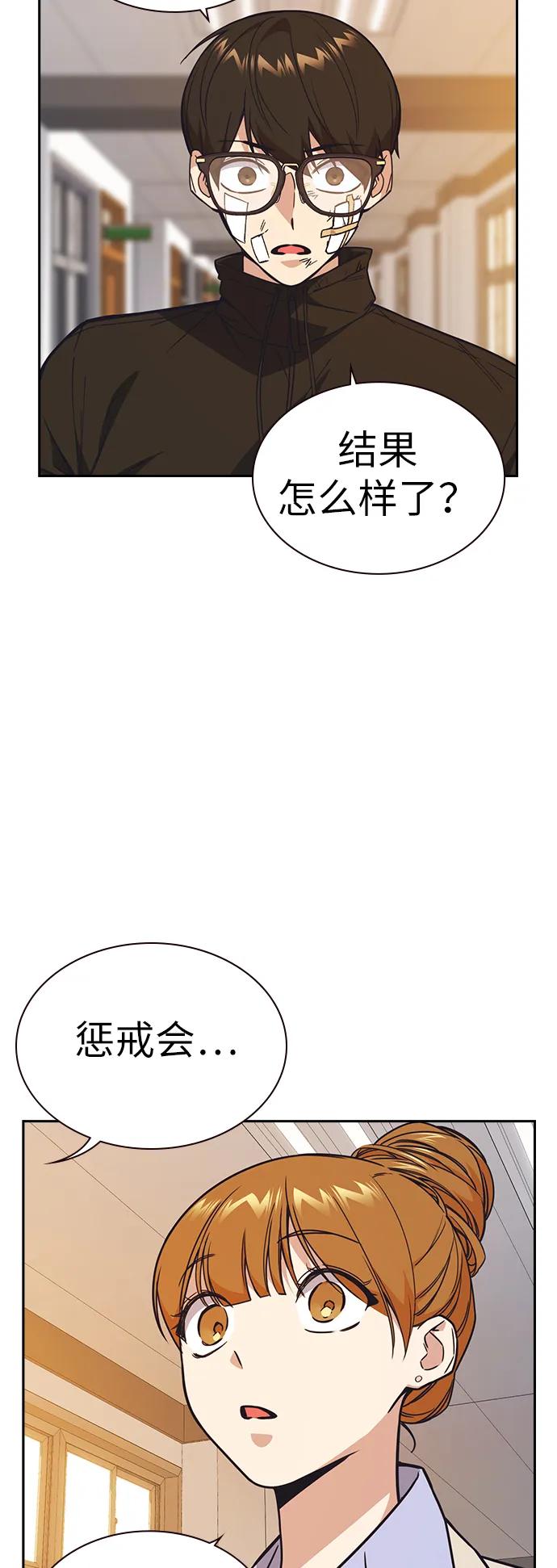 《痞子学霸》第1季 后记 第20页
