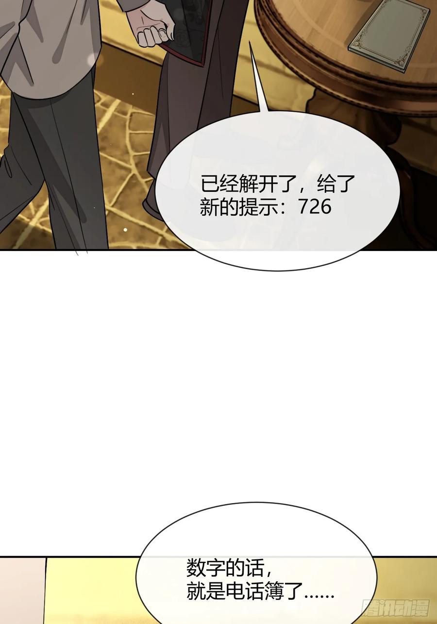 犬大欺主（欺主） 110.各自的身份（本周休息） 第42页