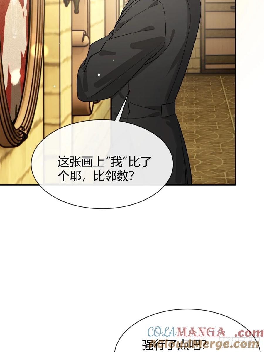 犬大欺主（欺主） 110.各自的身份（本周休息） 第37页