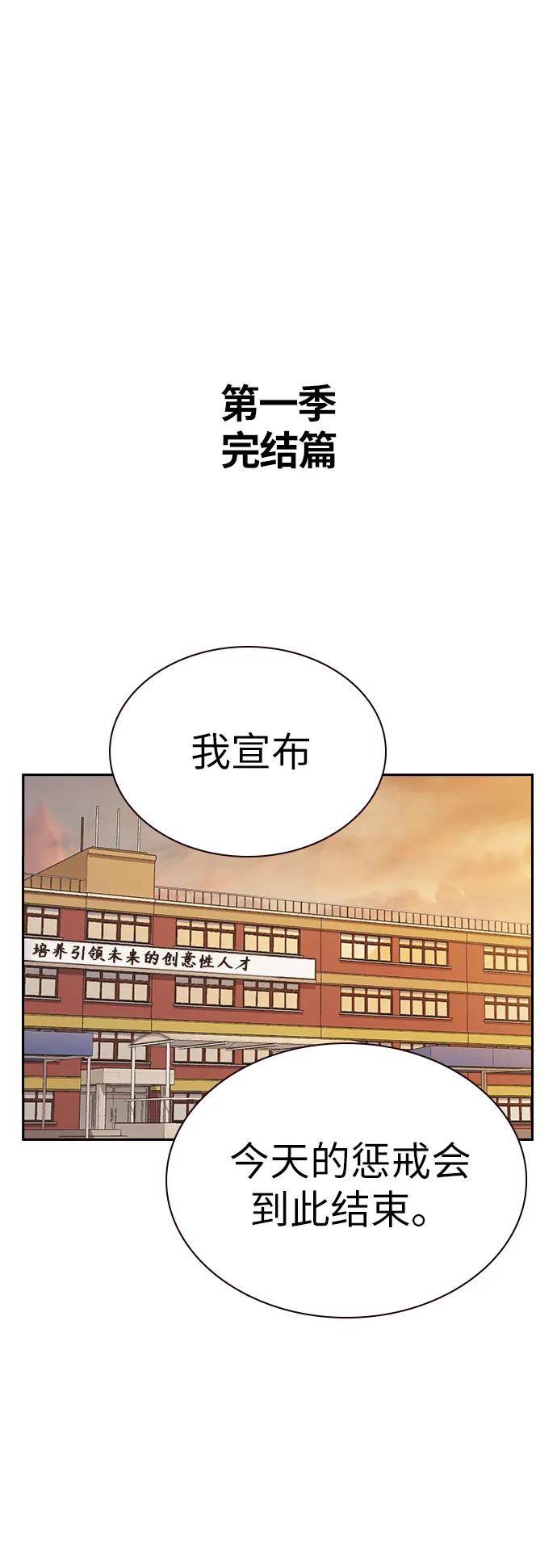 《痞子学霸》第1季 后记 第15页