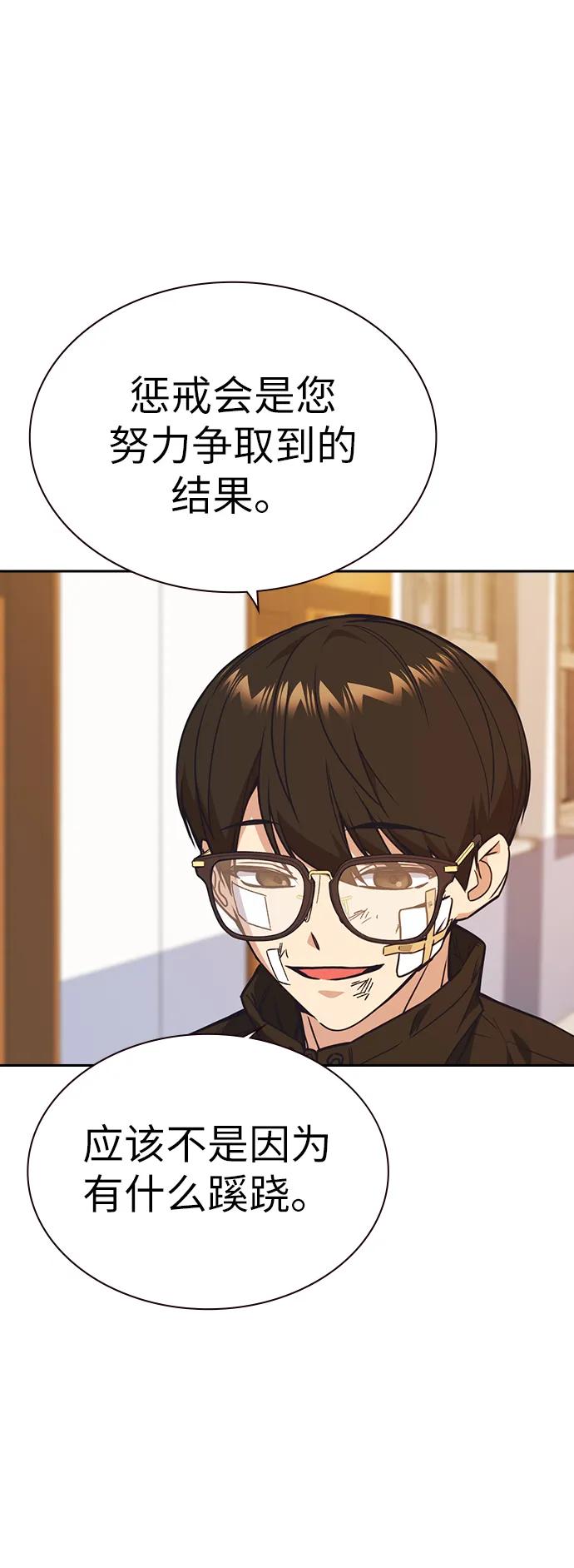 《痞子学霸》第1季 后记 第26页