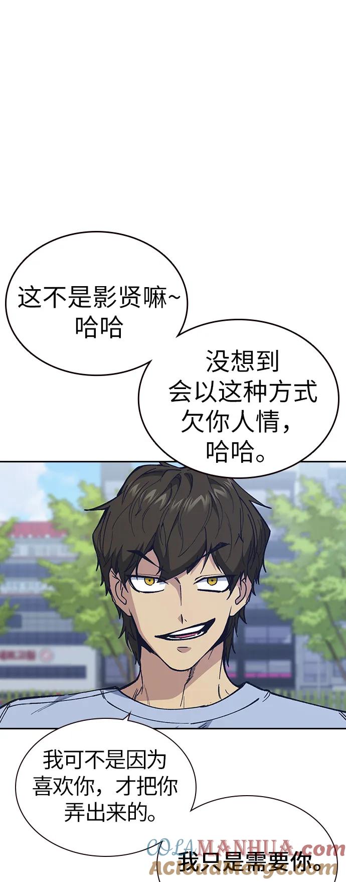 《痞子学霸》第1季 后记 第55页