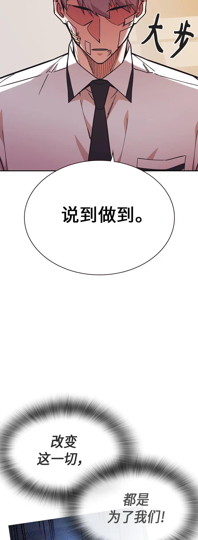 《痞子学霸》第1季 后记 第33页
