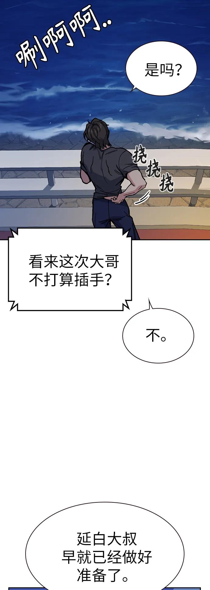 《痞子学霸》第1季 后记 第6页