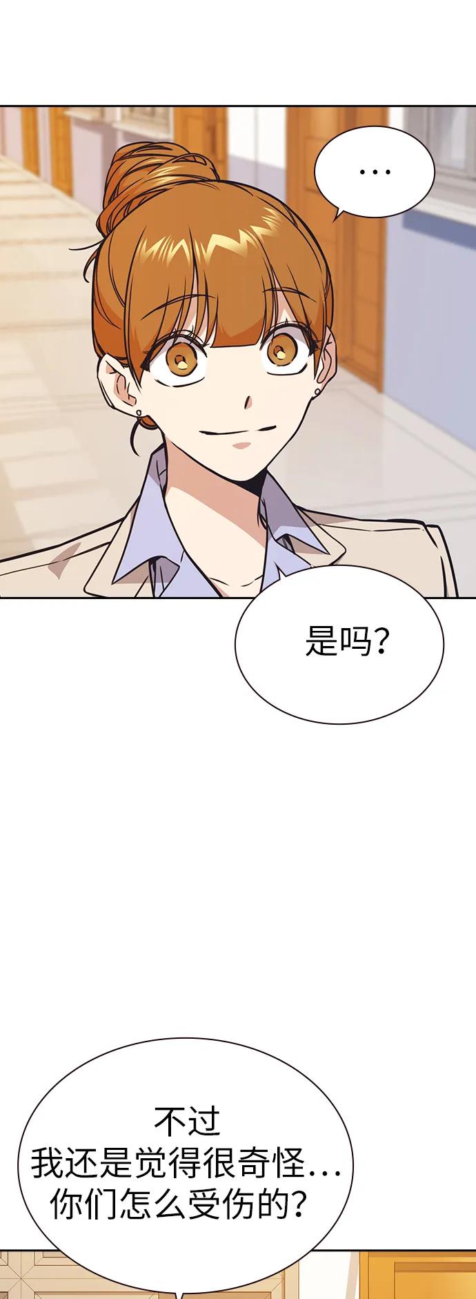 《痞子学霸》第1季 后记 第27页