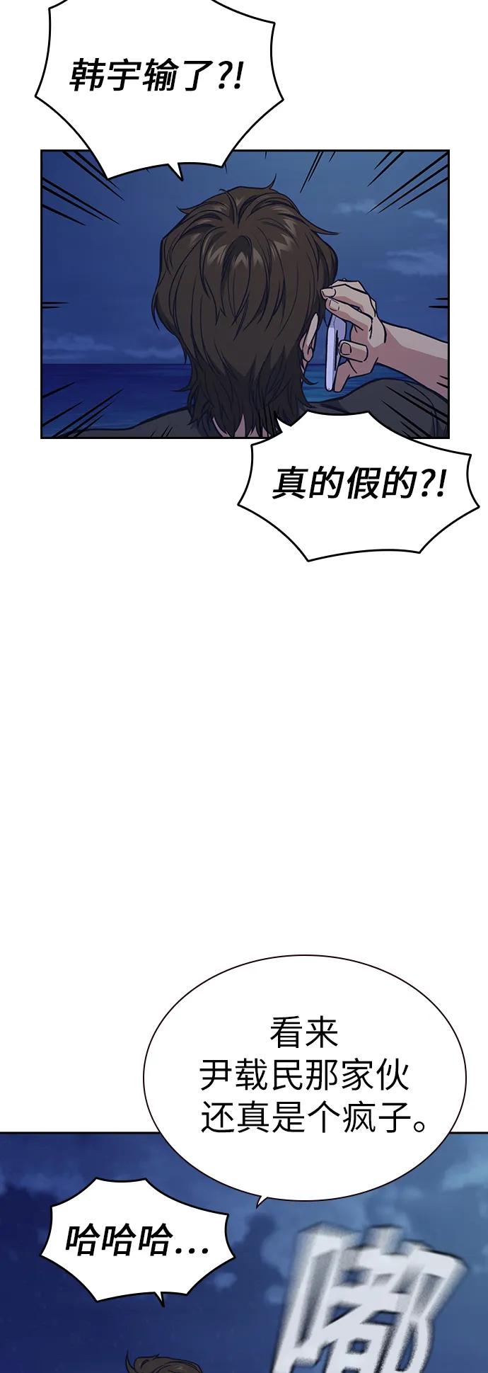 《痞子学霸》第1季 后记 第3页