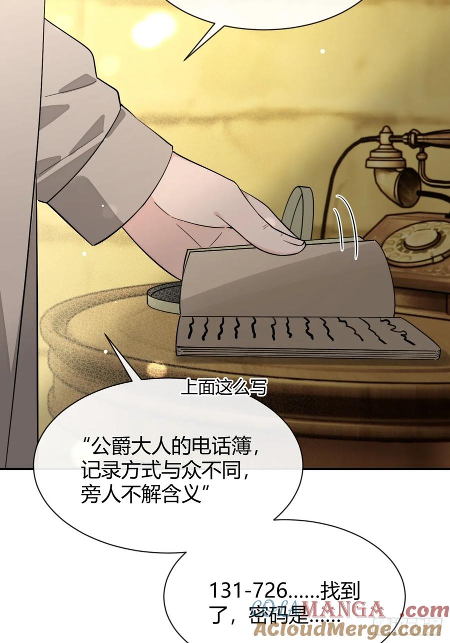 犬大欺主（欺主） 110.各自的身份（本周休息） 第43页