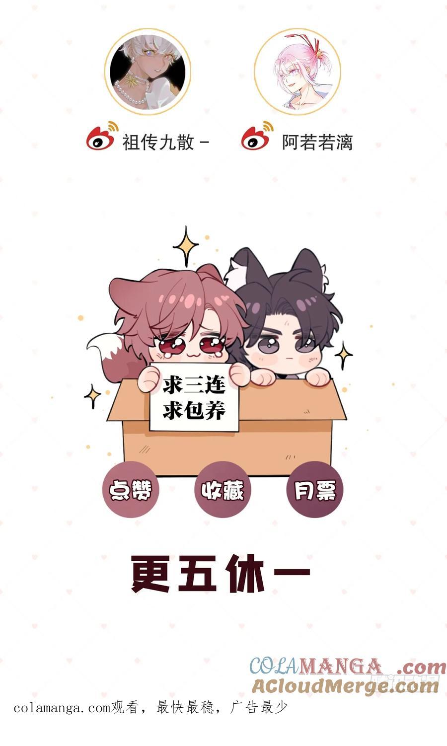 犬大欺主（欺主） 110.各自的身份（本周休息） 第55页