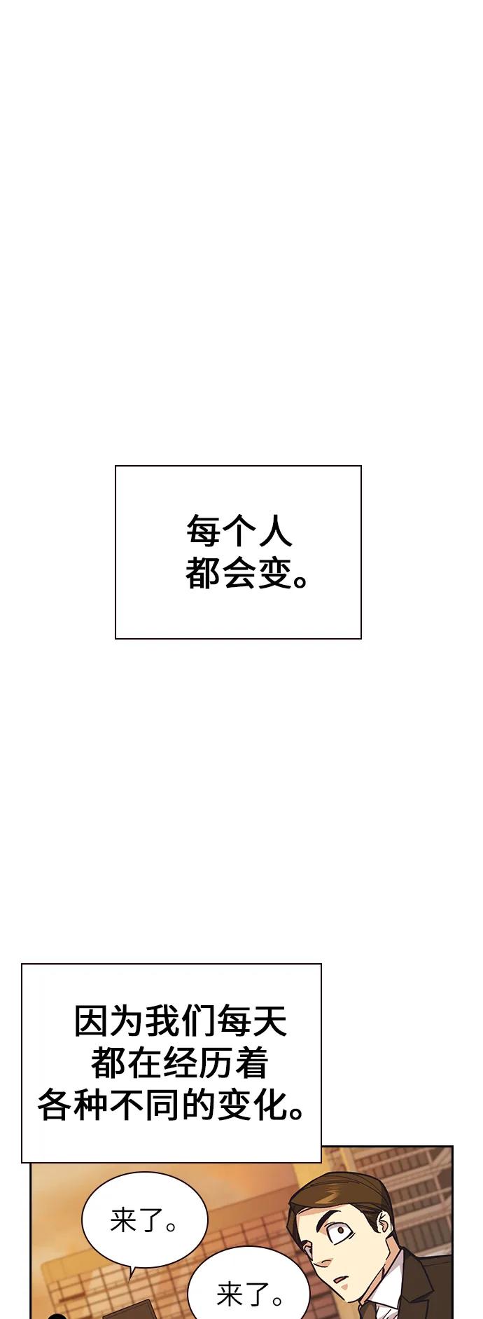 《痞子学霸》第1季 后记 第36页